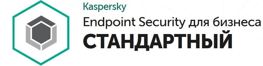 Kaspersky Endpoint Security - Стандартный для бизнеса