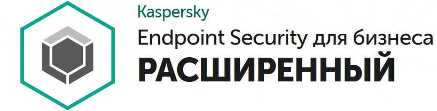 Kaspersky Endpoint Security - Расширенный для бизнеса
