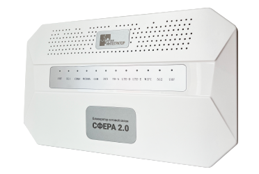 Блокиратор сотовой связи отечественного производства Сфера